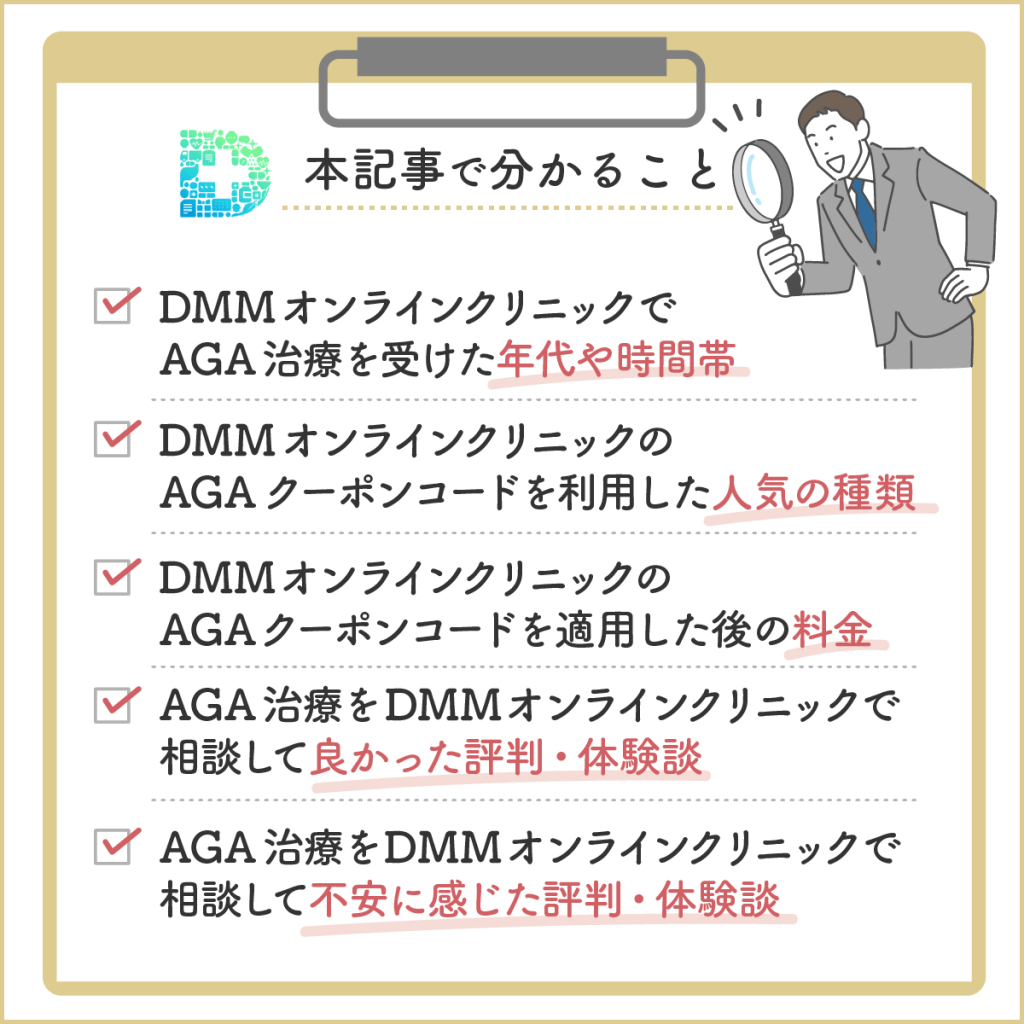 本記事で分かること