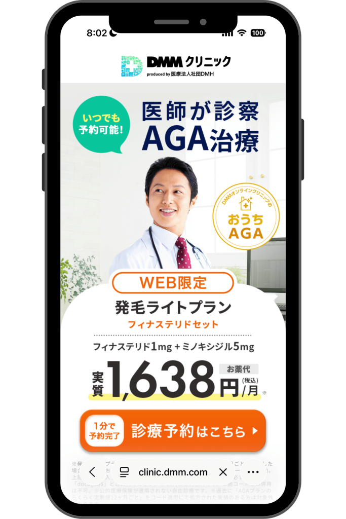 DMM公式サイトへアクセス