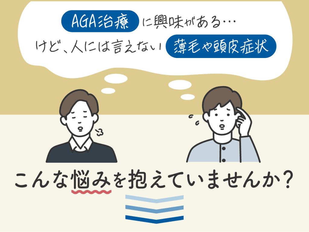 物価高に負けずにDMMクリニックでAGAおうち治療を始めよう！